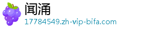 闻涌